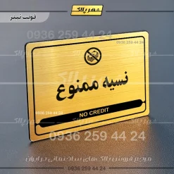 نشانگر مولتی لیزری نسیه ممنوع